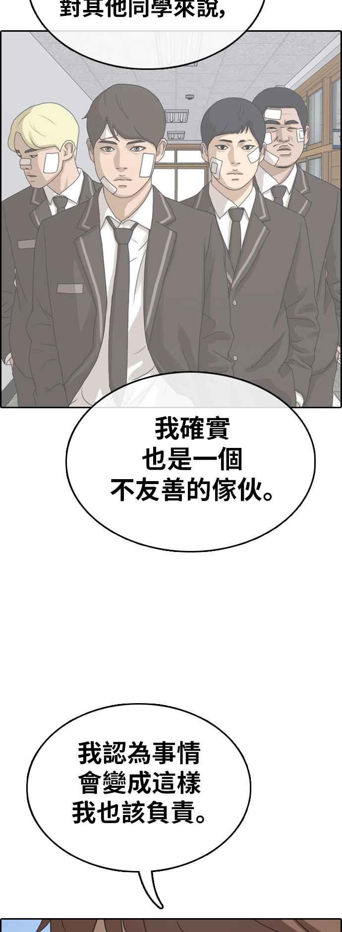 [第349话] 韩泰成的敌人(6)15