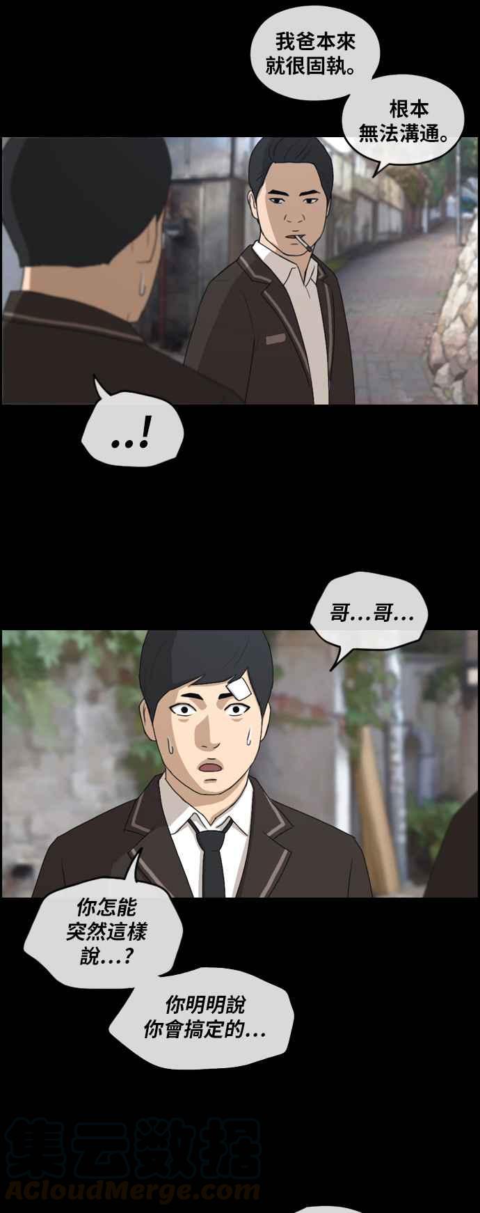 [第265话] 道峰山国中的故事(4)40