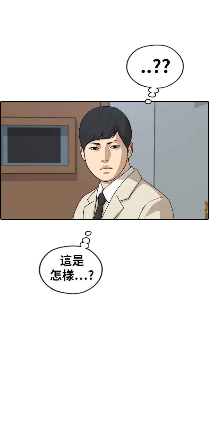 [第279话] 洛希的亲弟弟(3)23