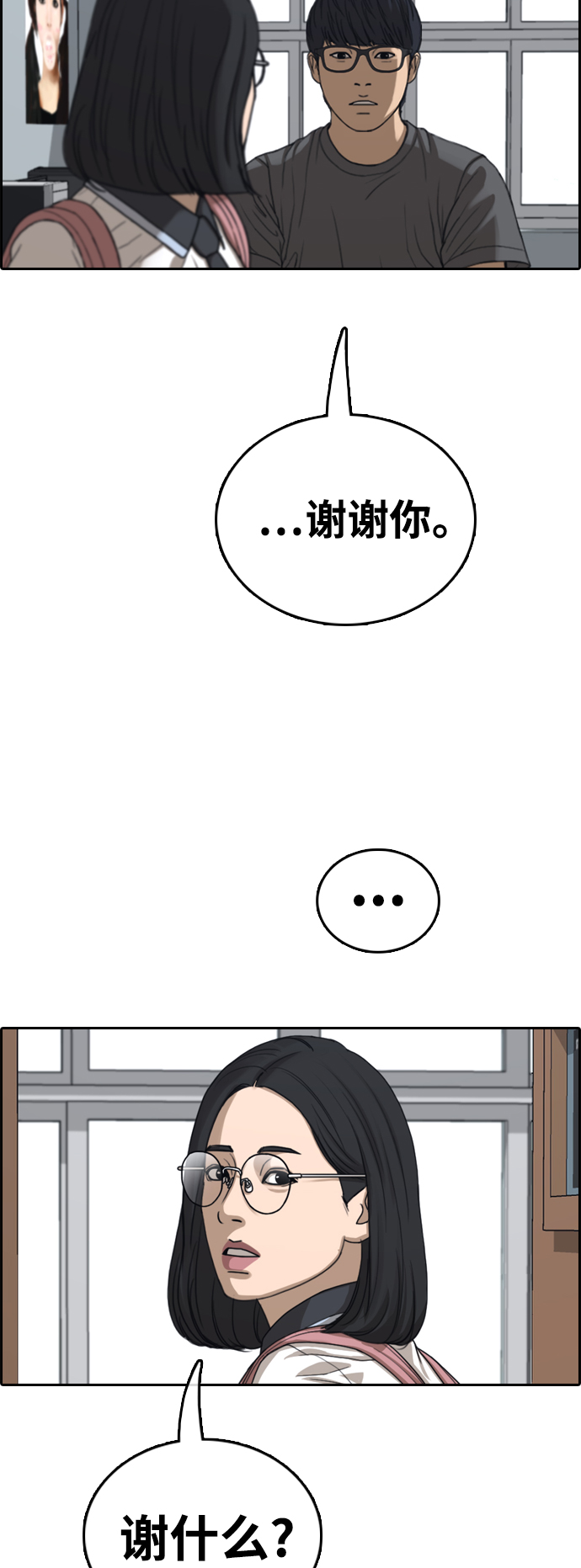 [第427话] 分开的原因（5）29