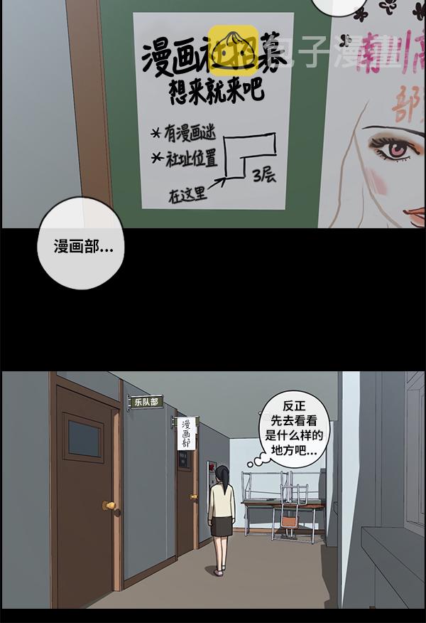[第86话] 高一暑假的爱情故事23