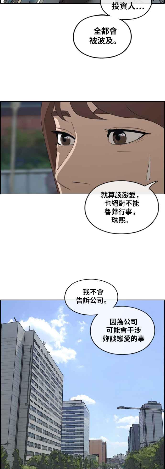 [第224话] 载益的初次恋爱 (1)20