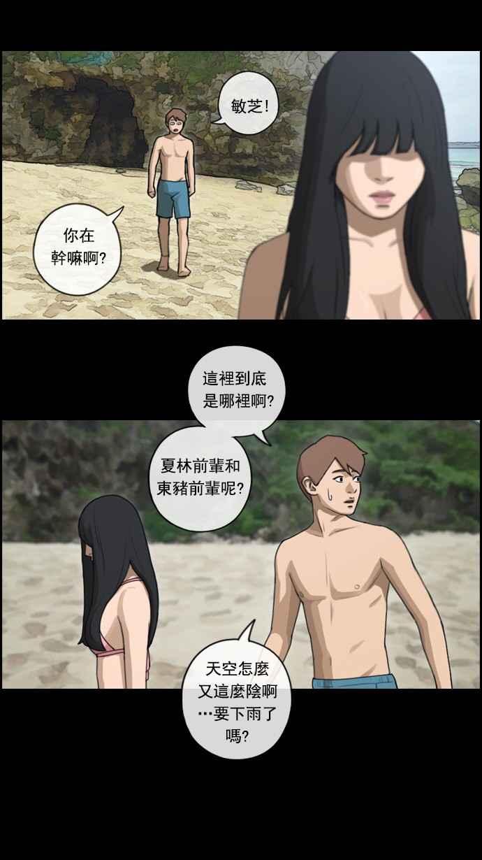 [第78话] 突然的告白31