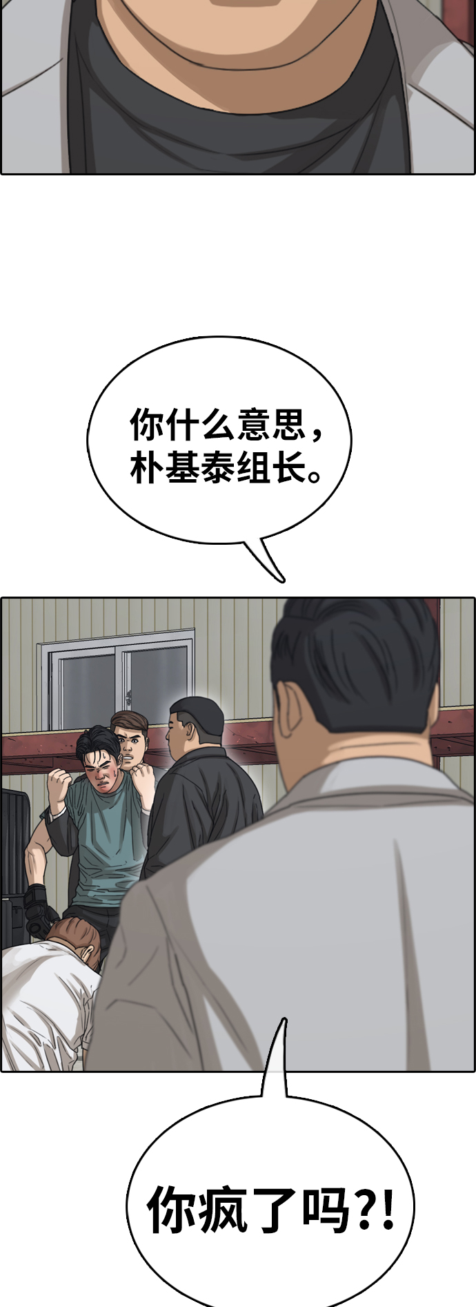 [第385话] 子俊集团（5）4