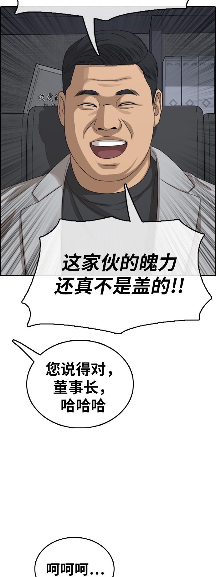 [第383话] 子俊集团（3）16