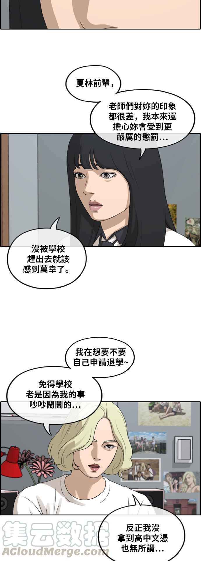 [第250话] 女人的战争 (2)30
