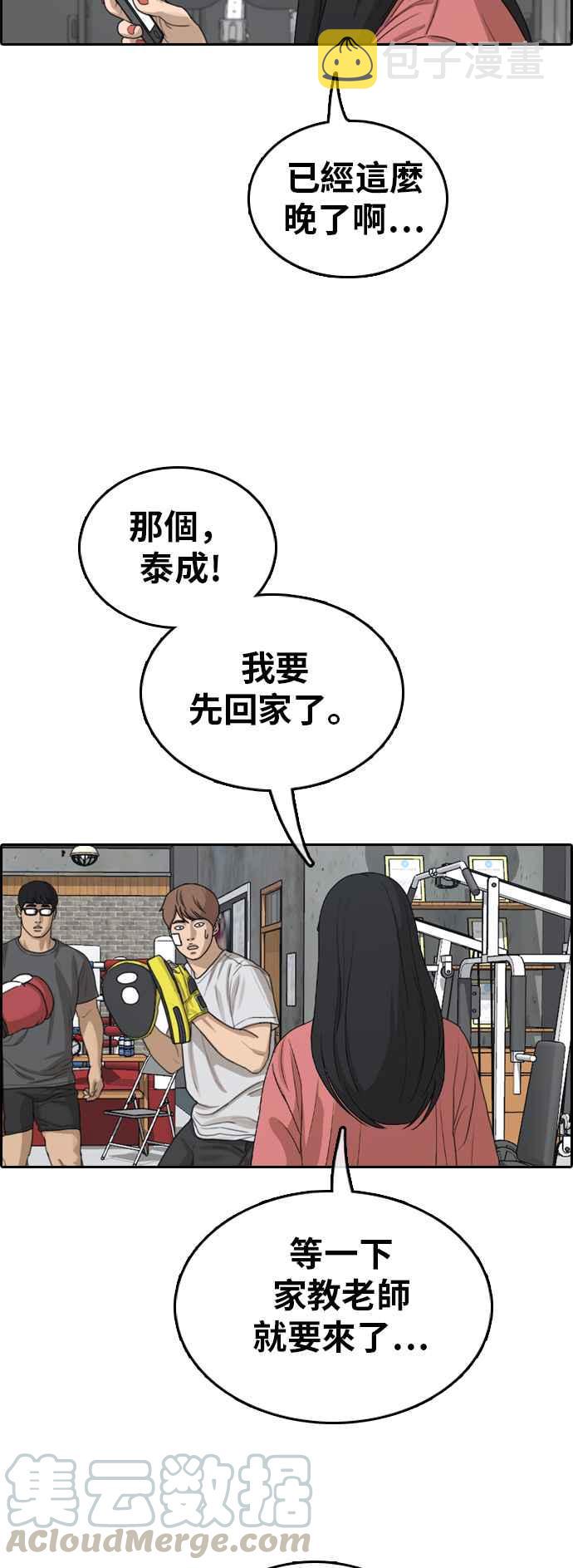 [第314话] 搏击 (1)60