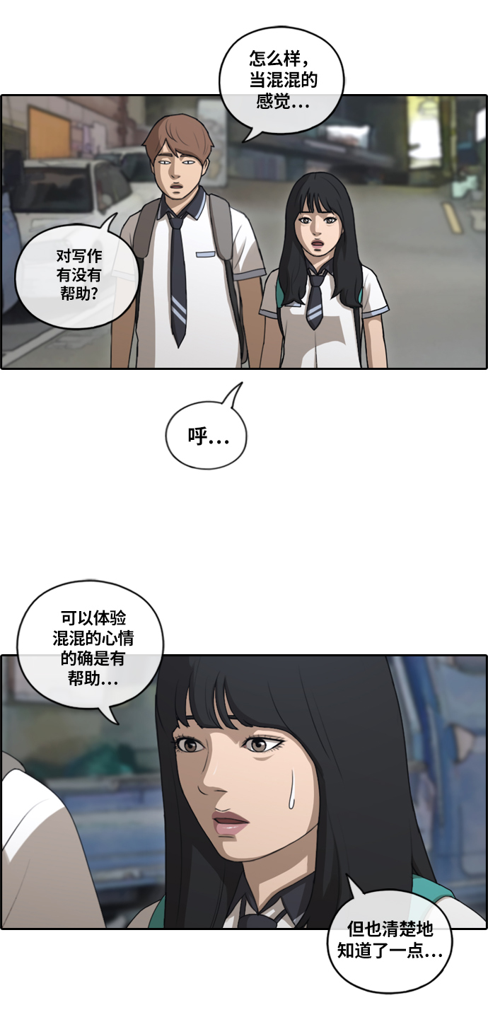 [第131话] 韩泰成的混混辅导课 (3）26