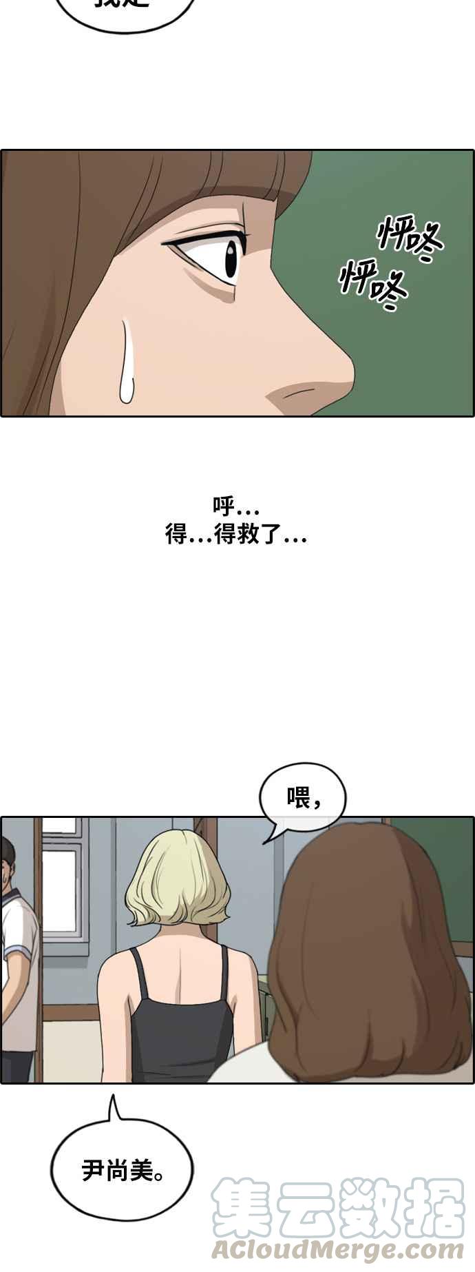 [第246话] 火大的具夏林 (1)24