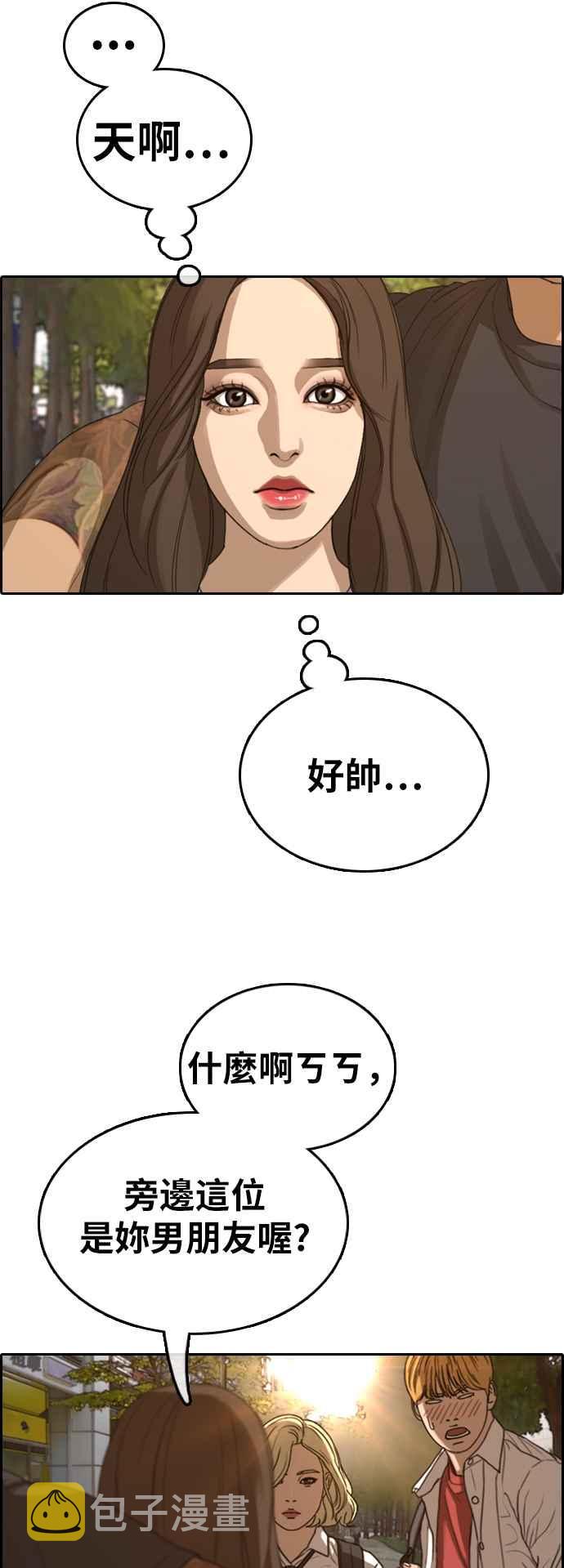 [第354话] 旁观者的记忆(1)23