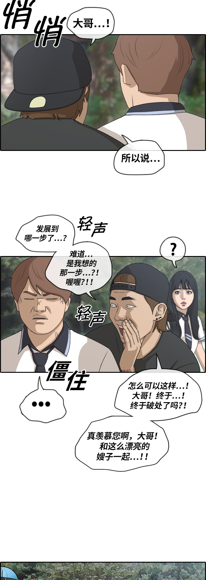 [第130话] 韩泰成的混混辅导课 (2）30