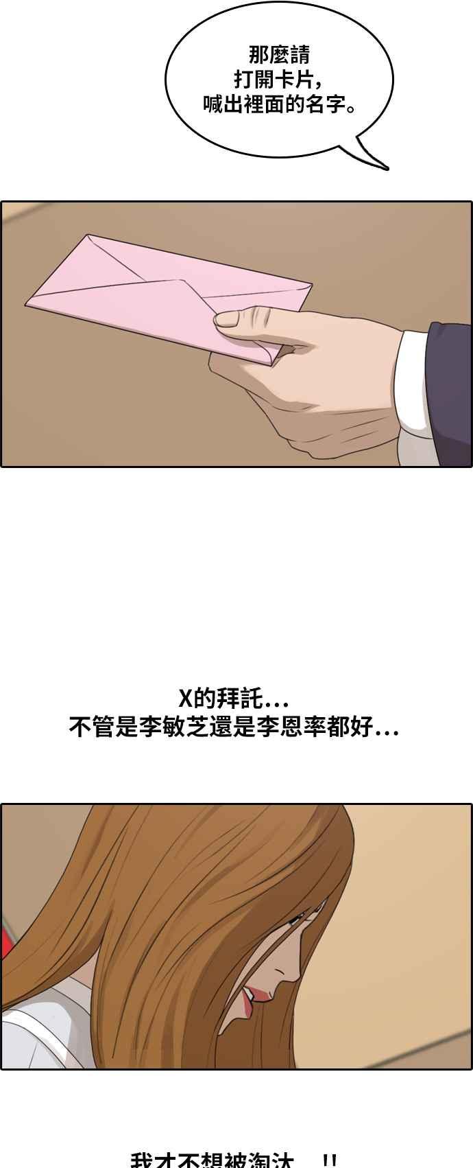 [第292话] 偶像生存节目(6)54