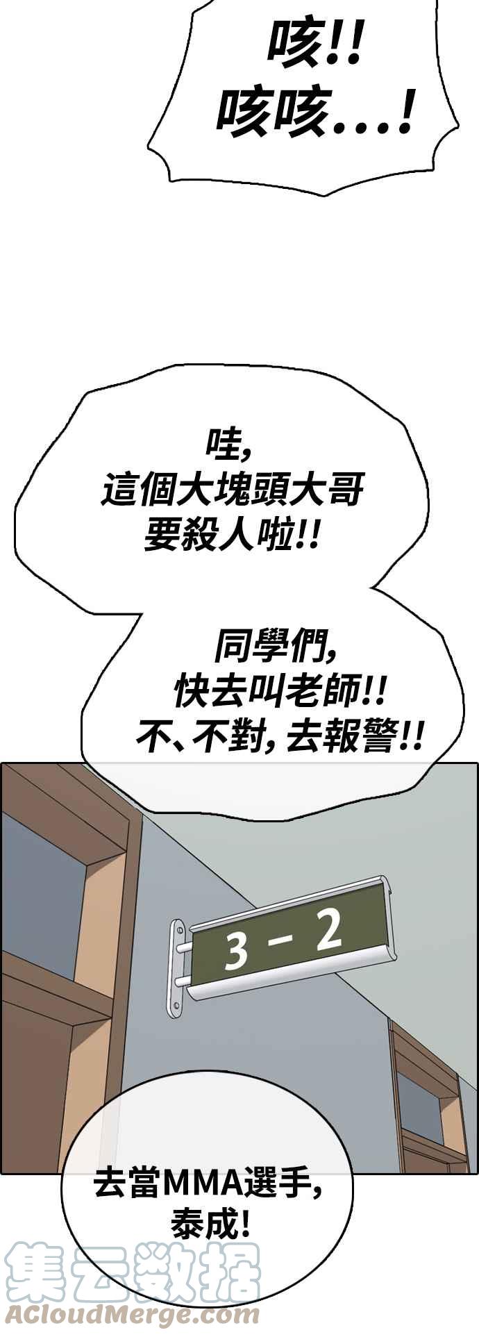 [第409话] 从拳击俱乐部回来後(1)15
