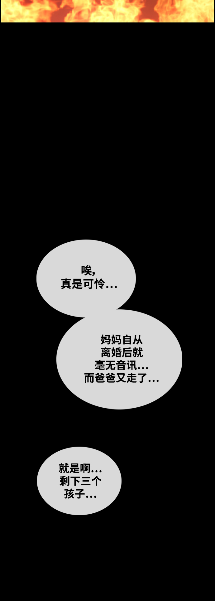[第450话] 毕业旅行（6）59