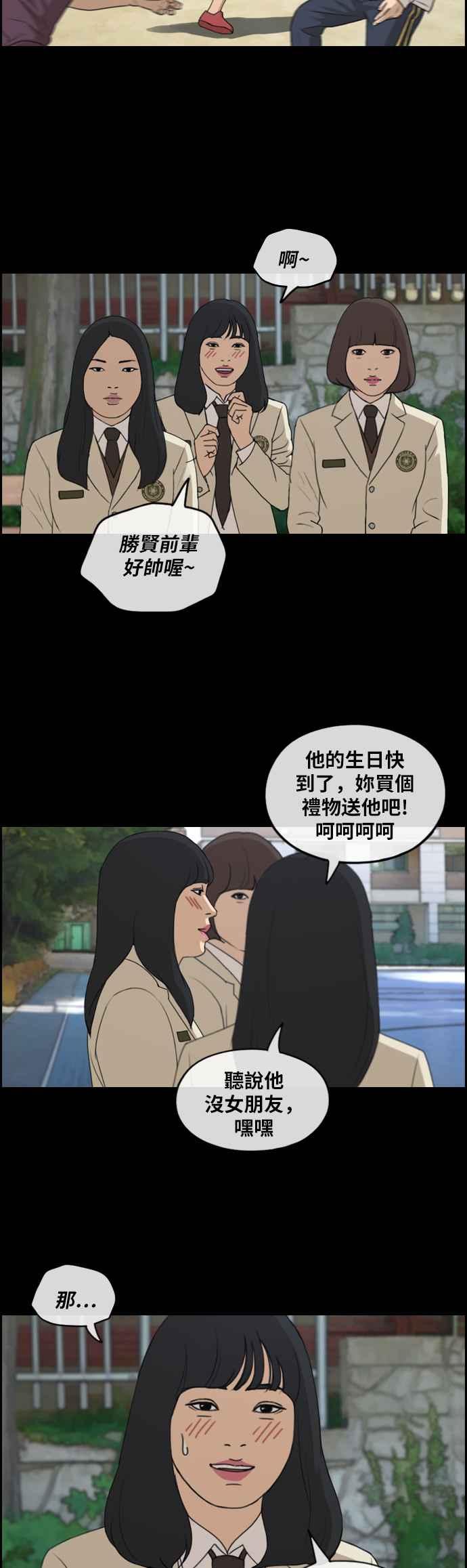 [第235话] 姜珠熙摧毁计划(1)11