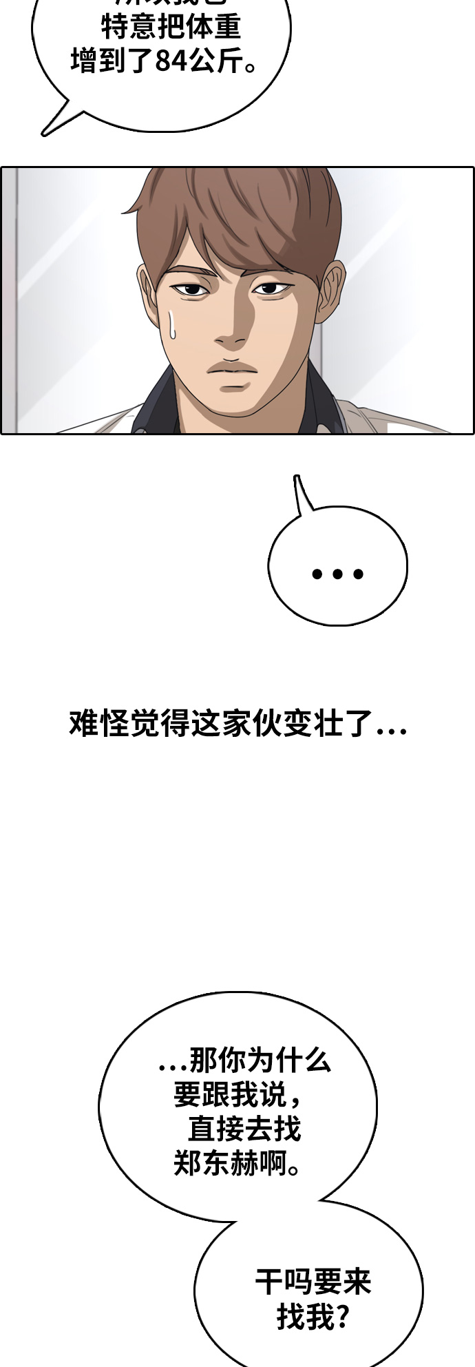 [第392话] 泰成旅游（3）58
