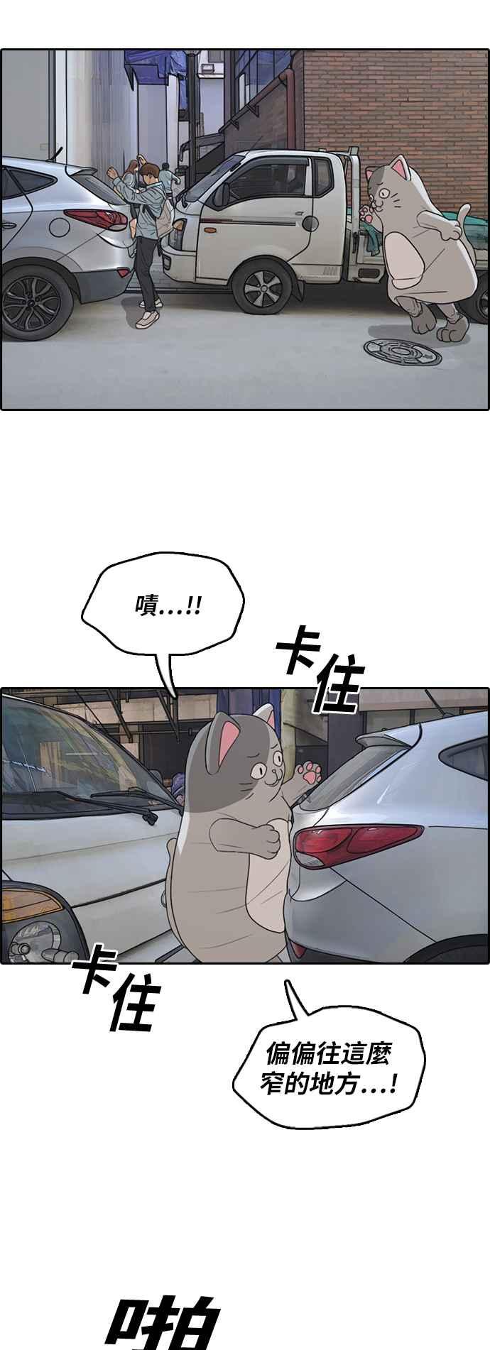 [第307话] 敏芝的生日礼物(2)10