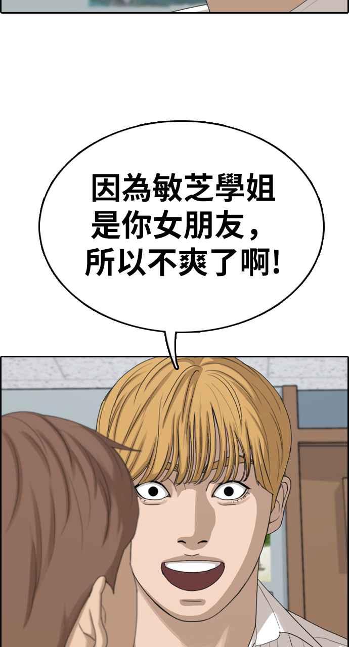 [第334话] 高校漫画第二次16强赛(1)50