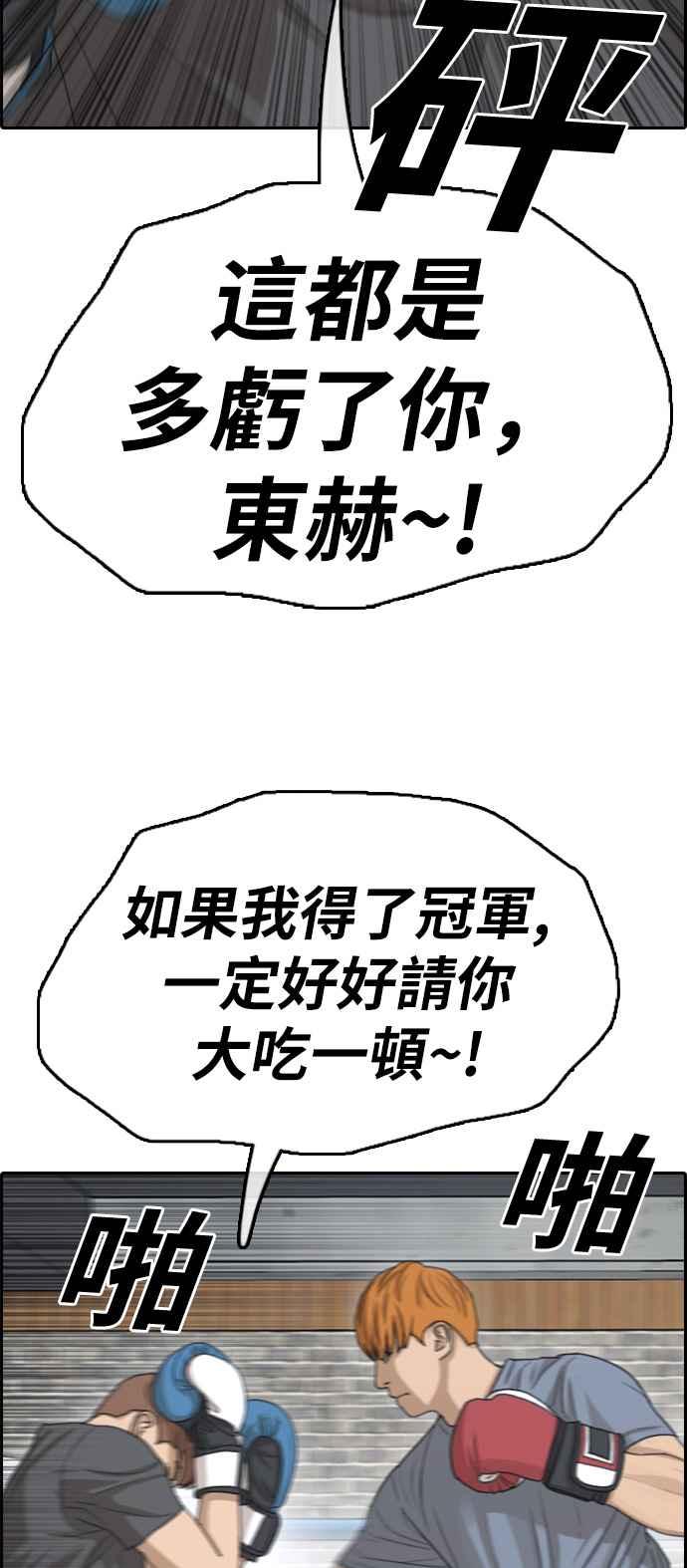 [第339话] 韩泰成的敌人(1)9