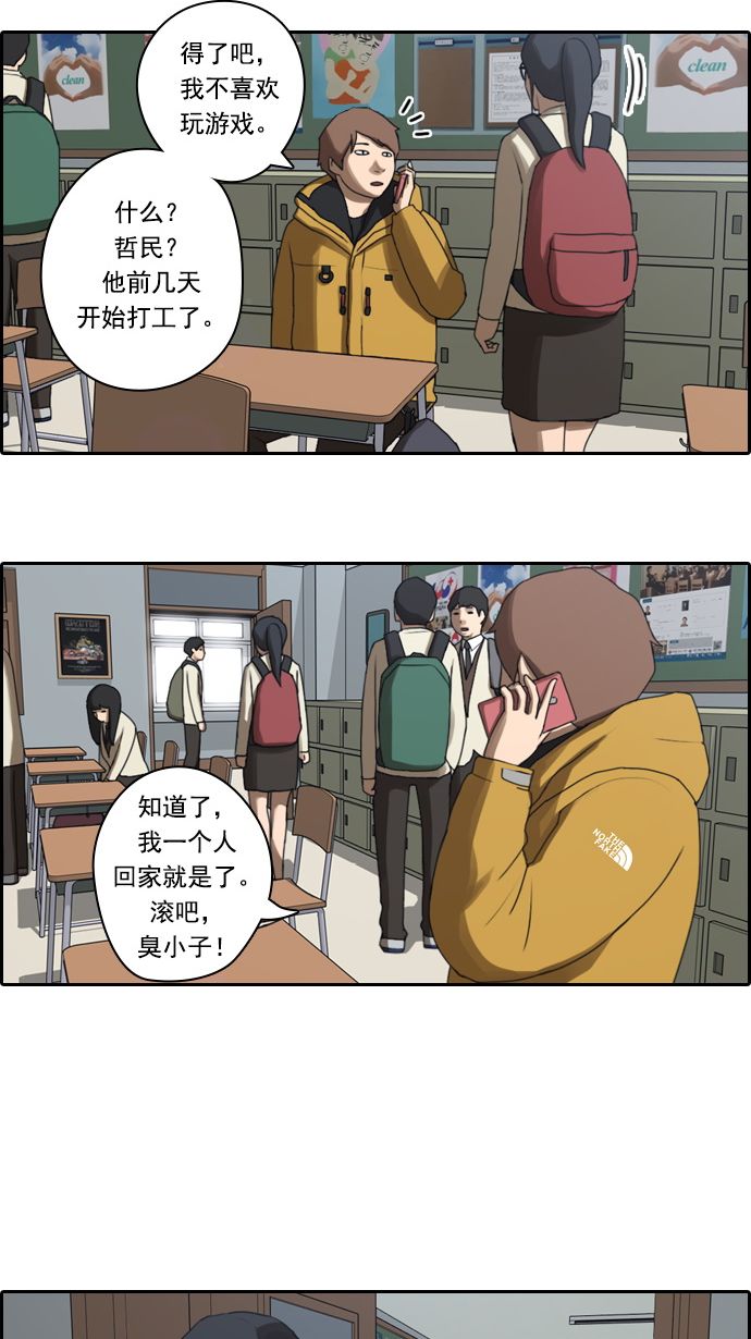[第11话] 火热的周五（1）28
