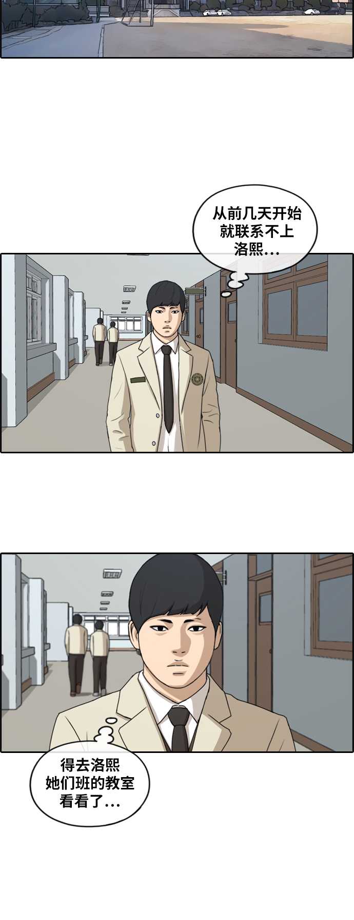 [第262话] 道峰山中学的故事（1）2