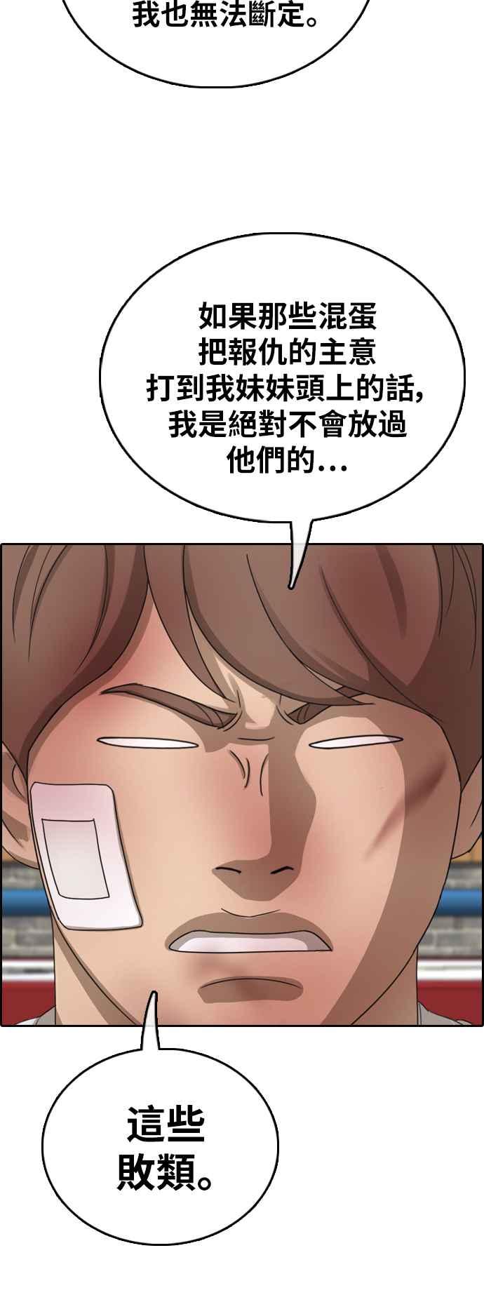 [第389话] 泰俊集团(9)41