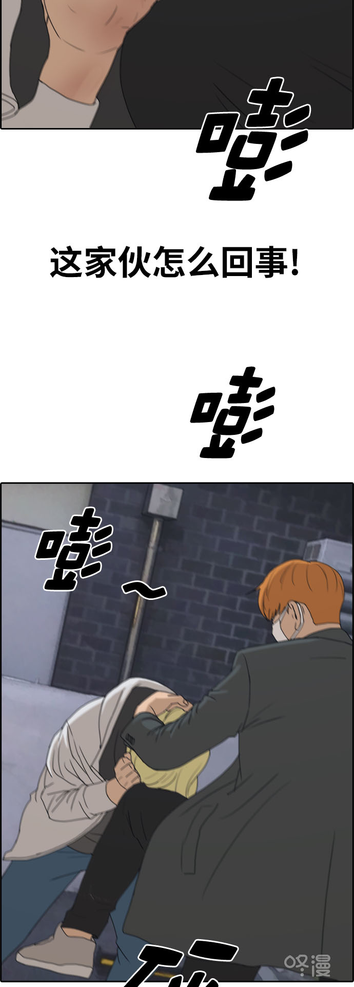 [第260话] 陌生男人21
