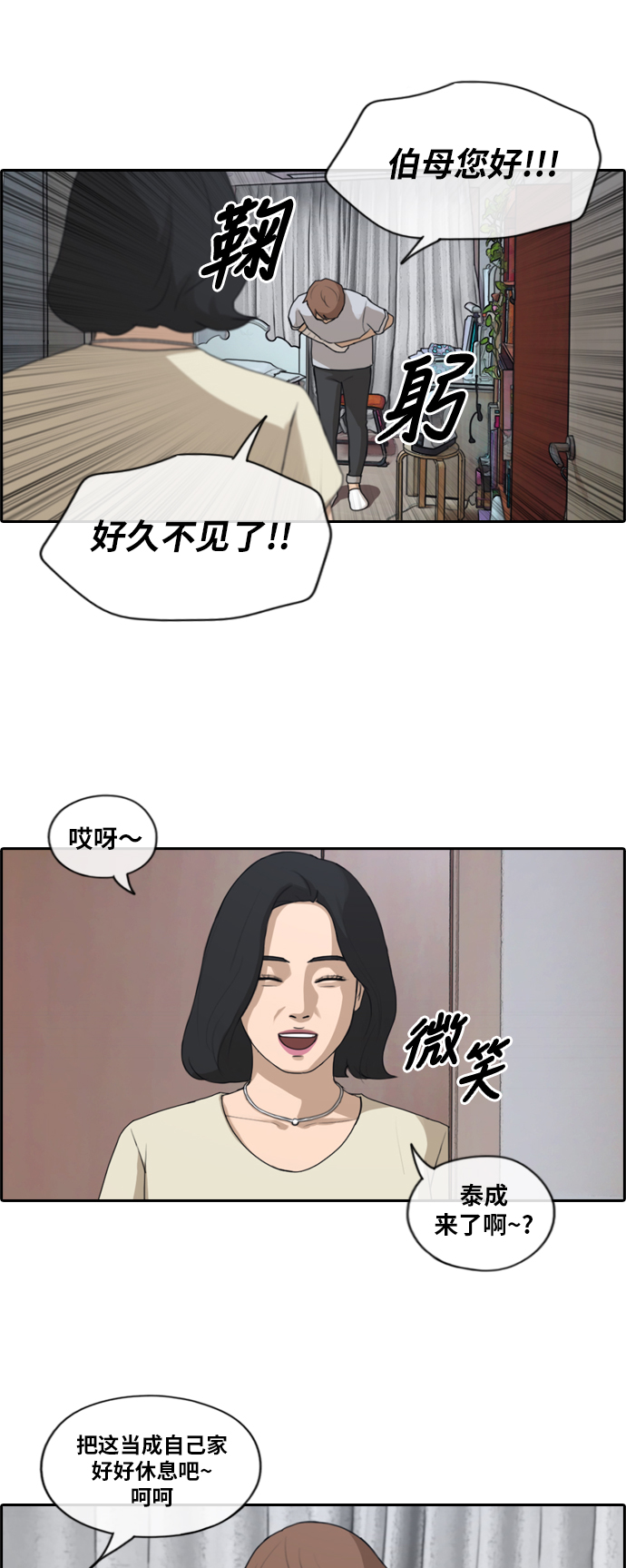 [第196话] 德镇和初中少女（1）9