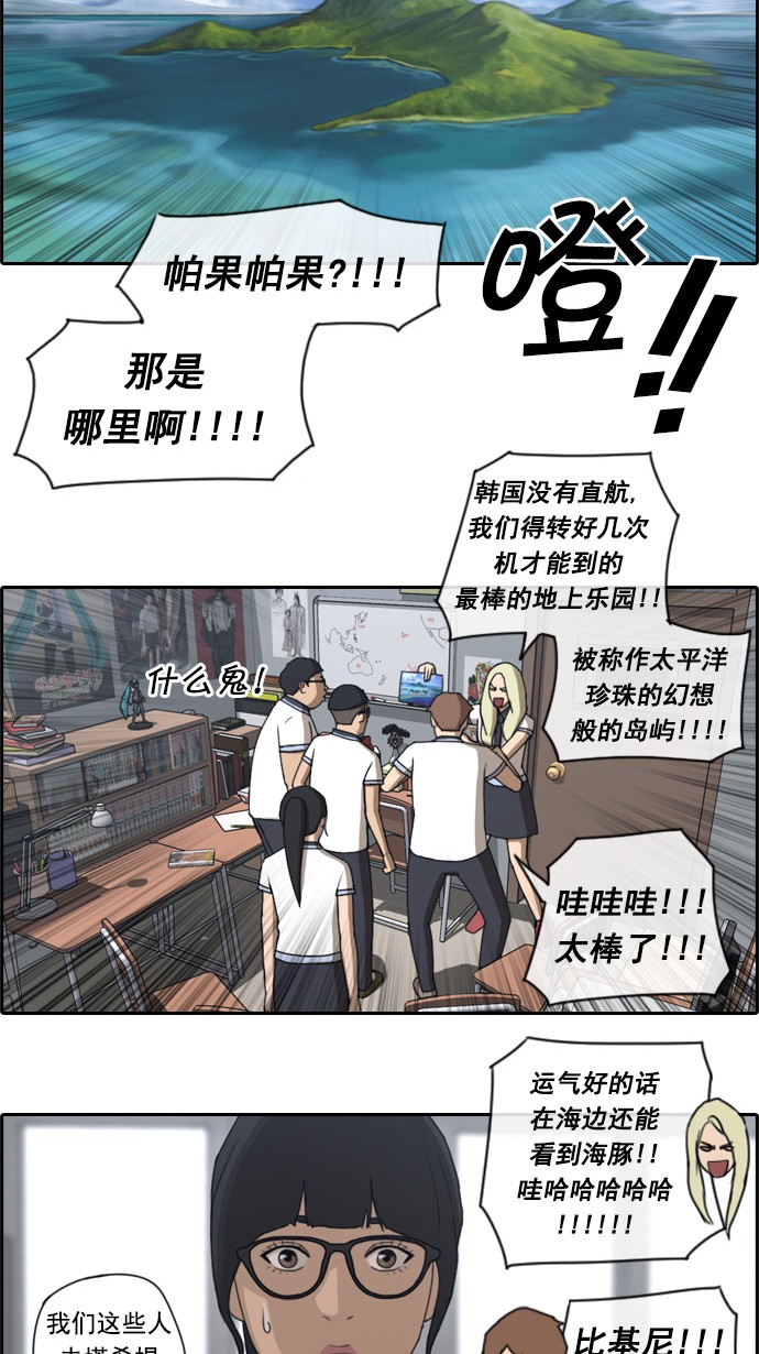 [第63话] 被称作幻想岛屿的地方21