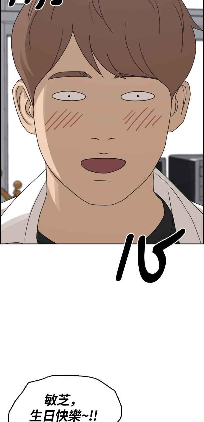[第309话] 敏芝的生日礼物(4)65