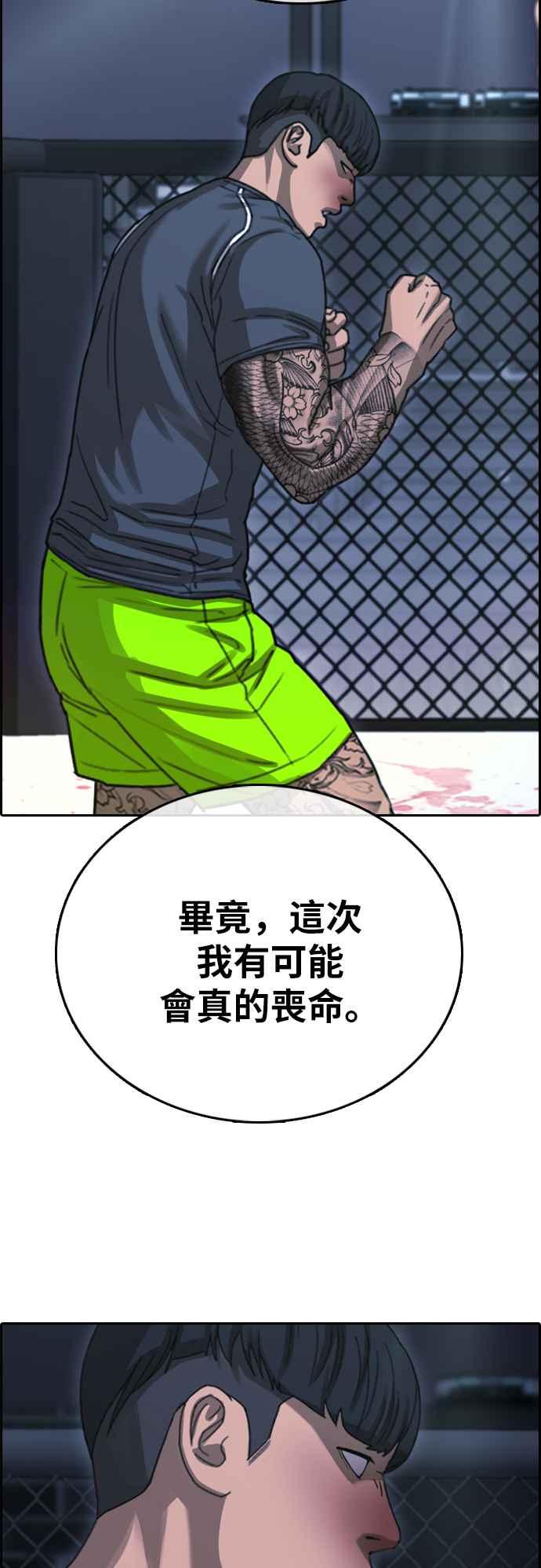 [第397话] 拳击俱乐部(4)11