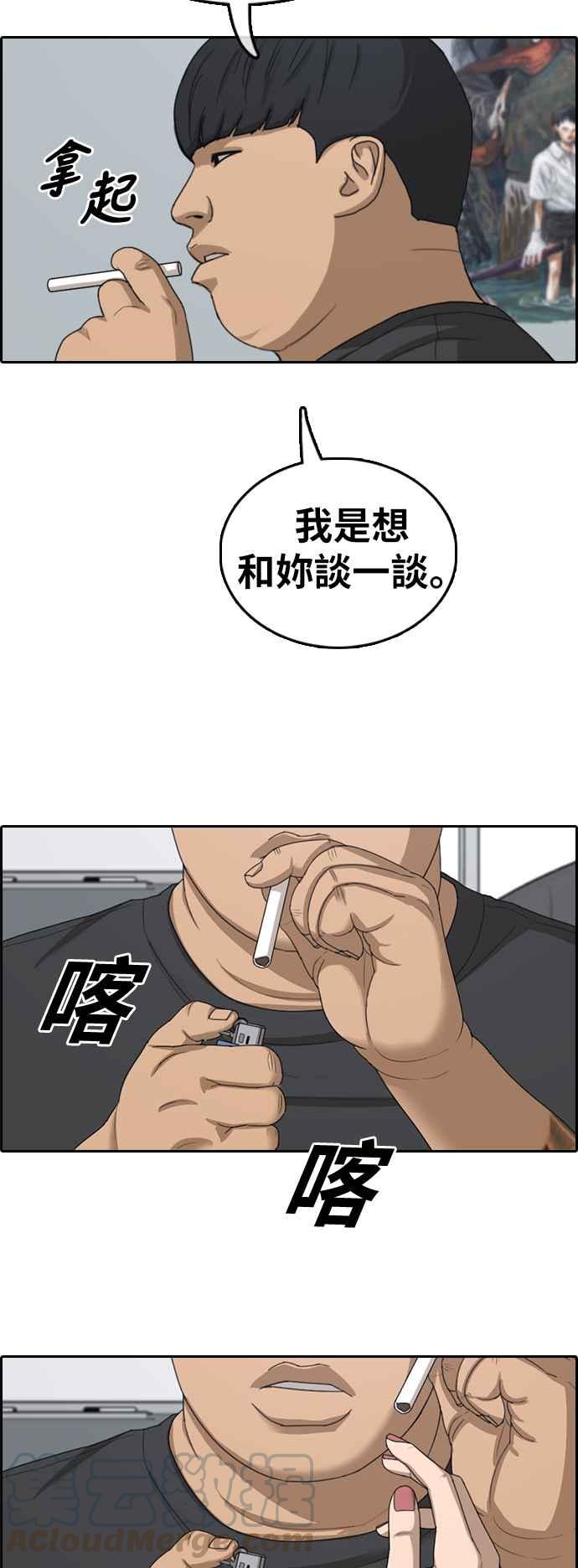 [第368话] 正式连载(2)44