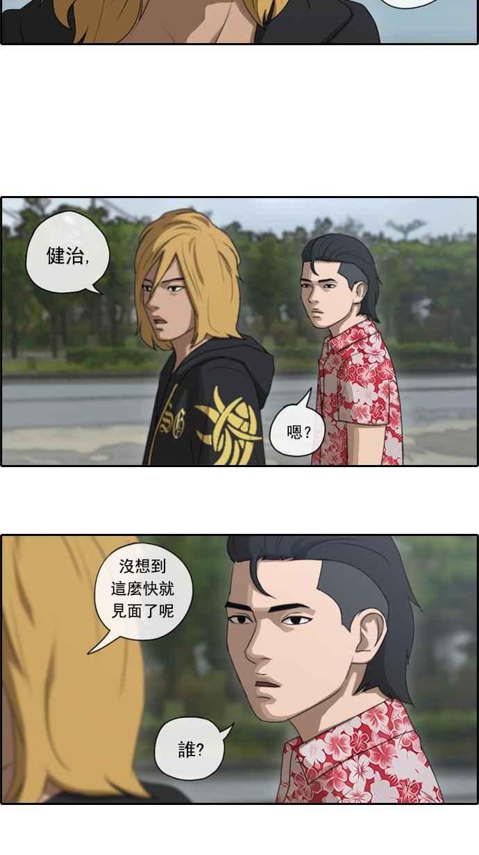[第67话] 从神奈川来的高中生们19
