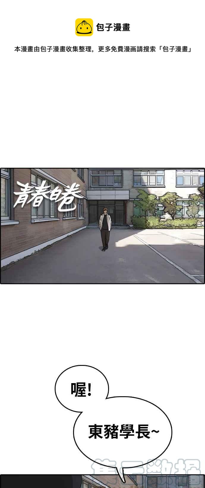 [第319话] 特重量级东猪 (1)0