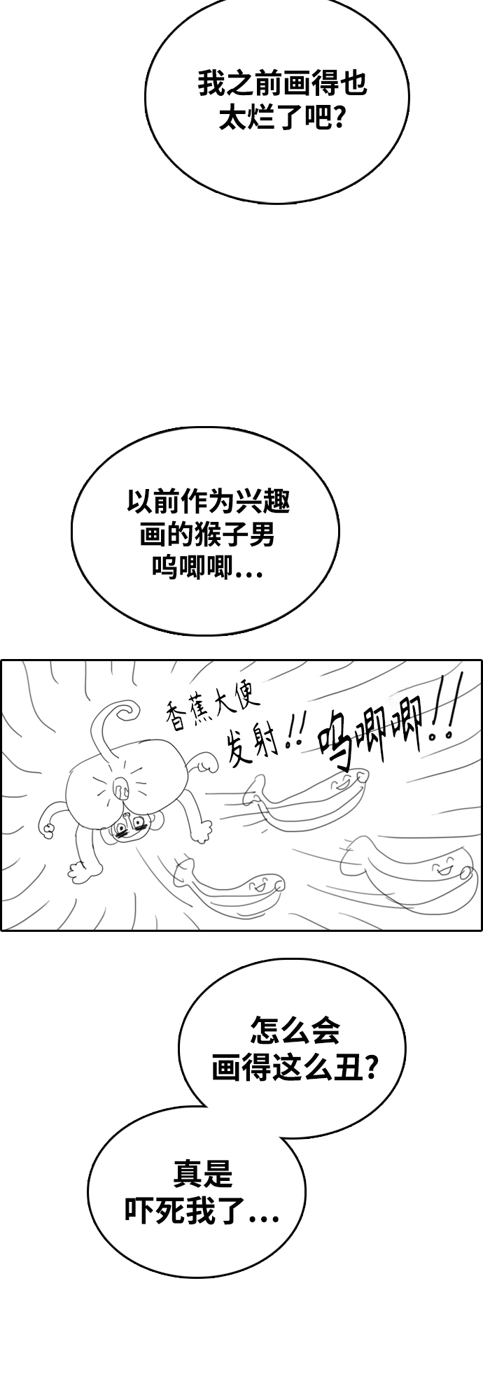 [第441话] 赌上人生的挑战（3）37