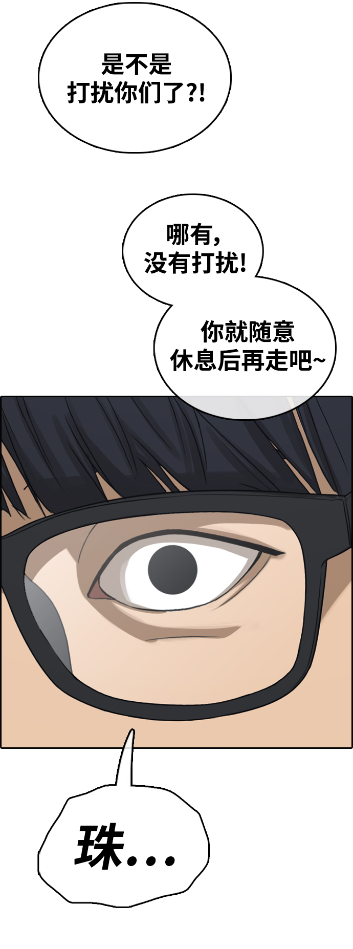 [第431话] 复合（1）27