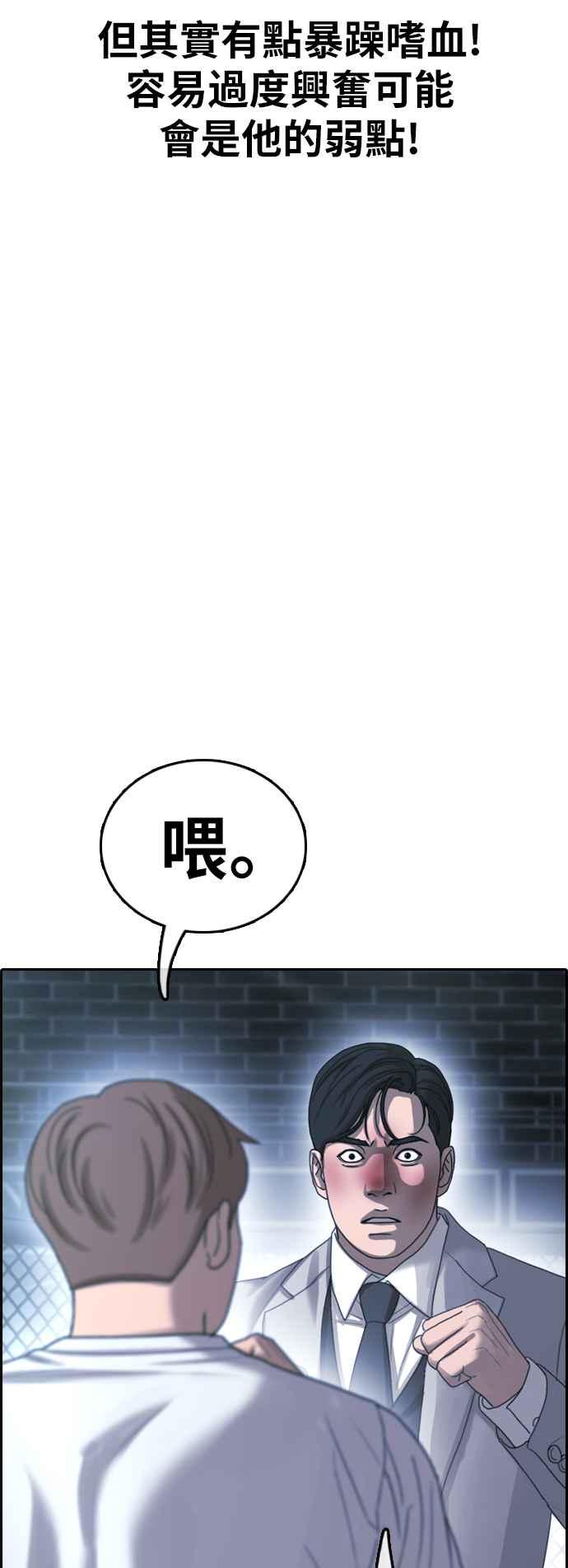 [第404话] 拳击俱乐部(11)47