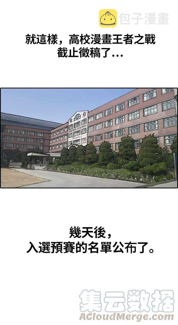 [第326话] 金发男学生(2)80