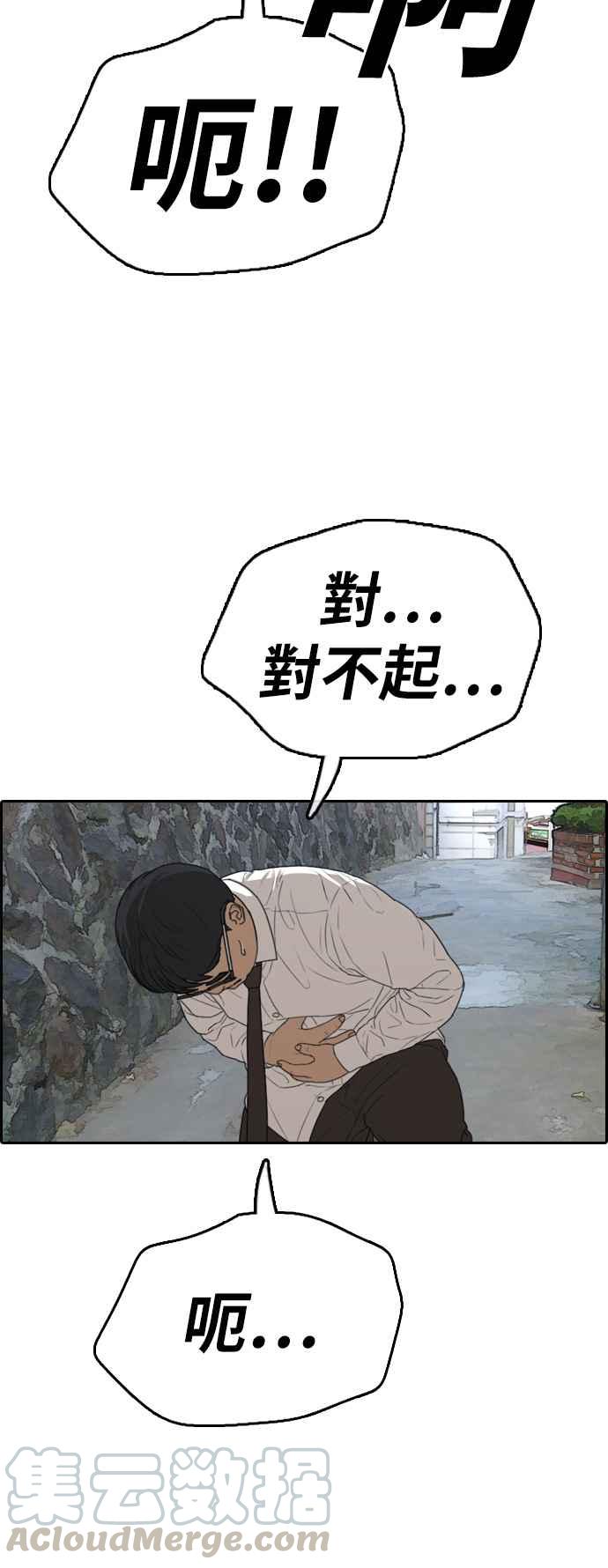 [第328话] 金发男学生(4)76