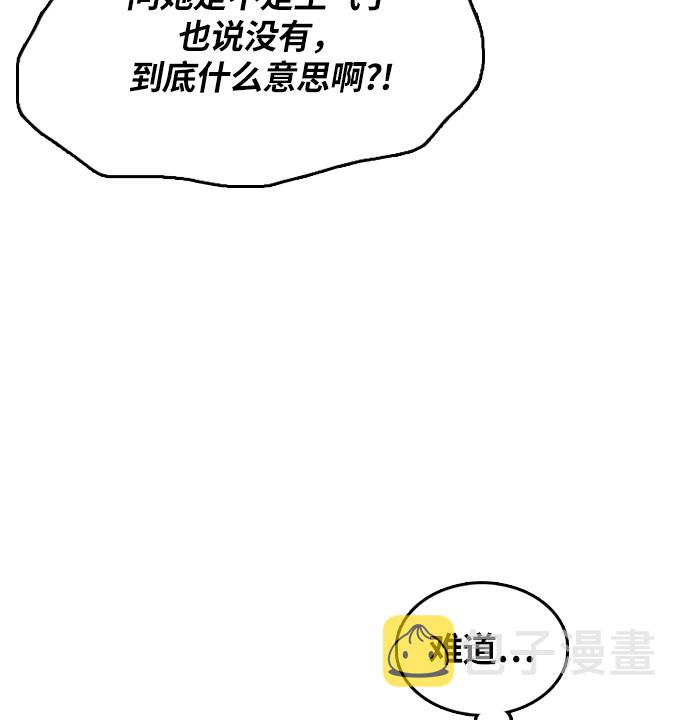 [第300话] 节目之後（2）112