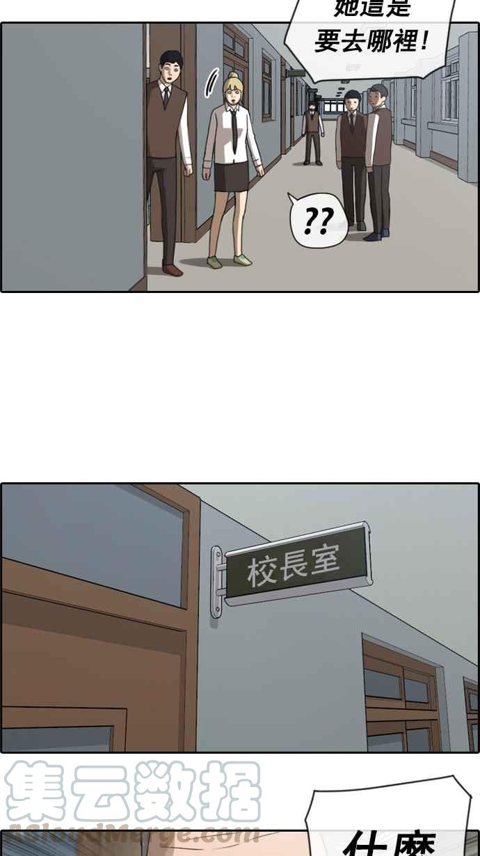 [第54话] 就算进了虎穴9
