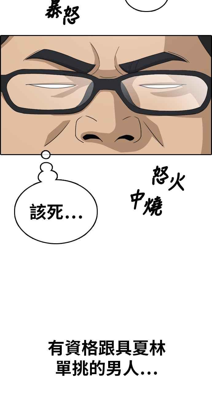 [第318话] 搏击 (5)9