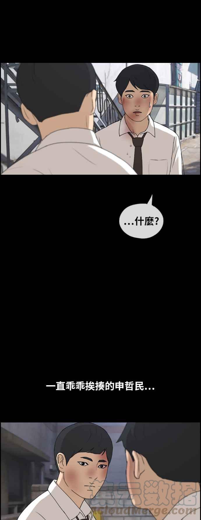 [第265话] 道峰山国中的故事(4)4