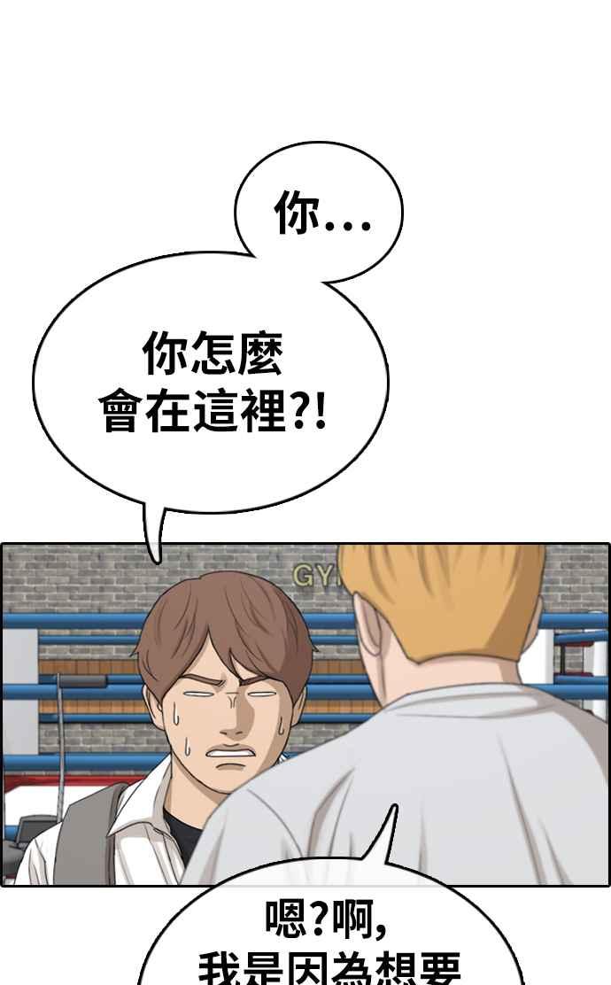 [第330话] 金发男学生(6)61