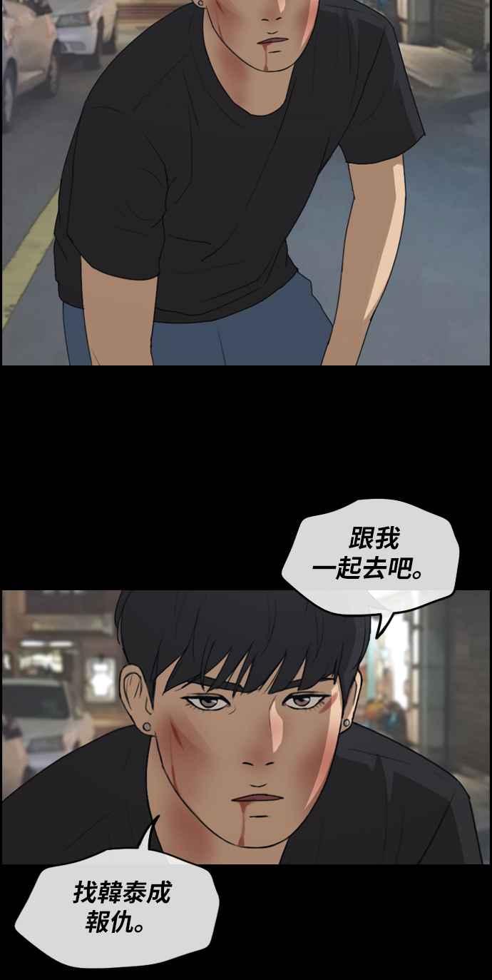 [第241话] 混混联盟 (1)50