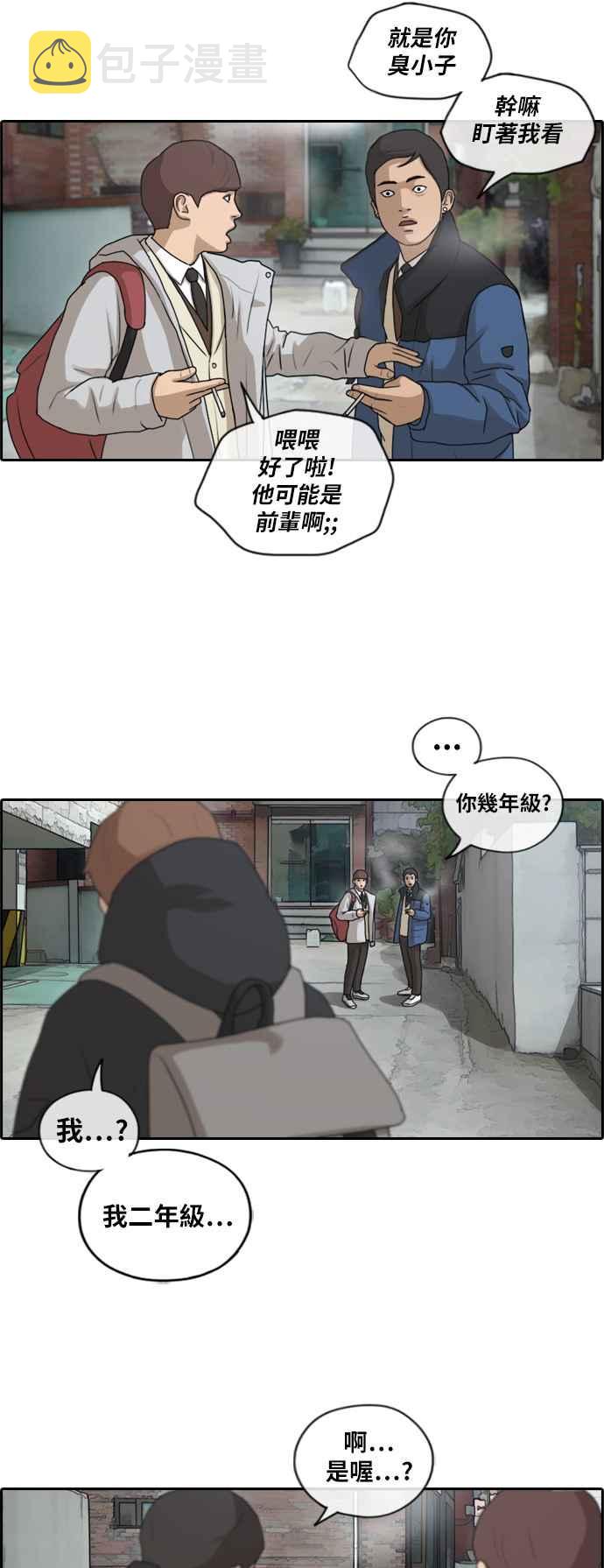 [第162话] 新学期2