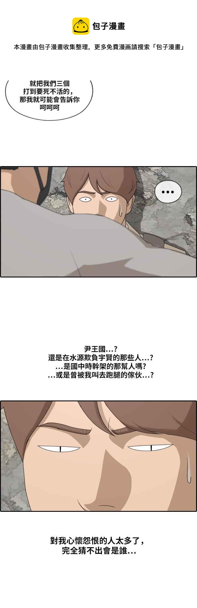 [第179话] 猎杀韩泰成 (2)26