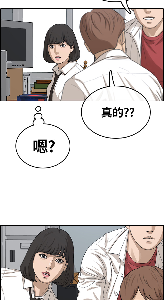 [第326话] 金发男生（2）73