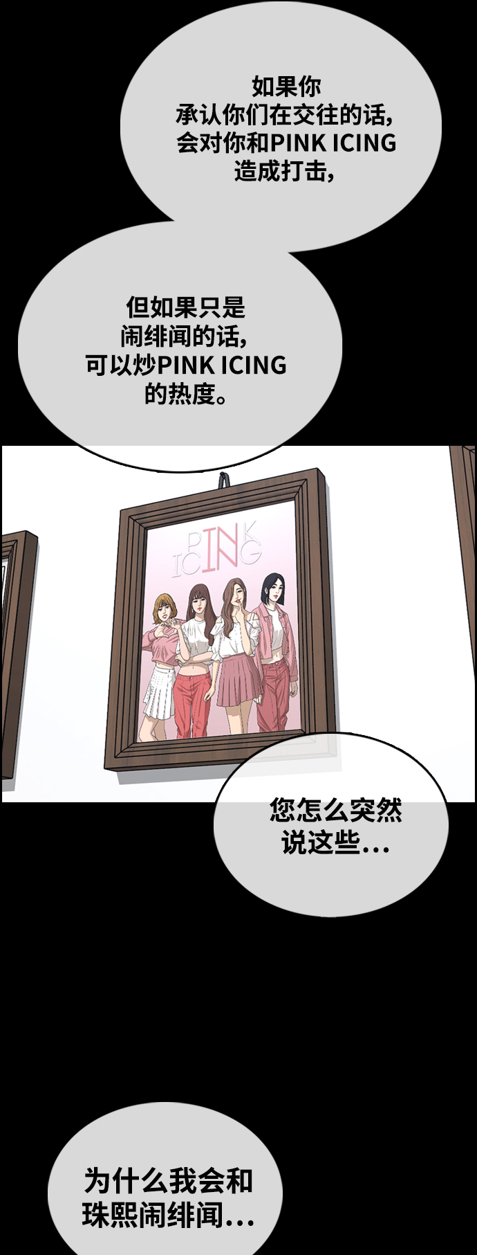 [第424话] 分开的原因（2）2