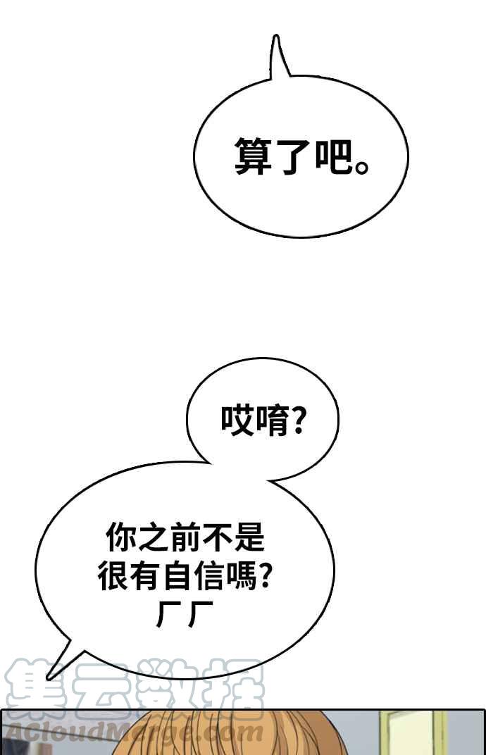 [第336话] 张奉南的诡计(6)44
